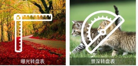 单反相机助手[图2]
