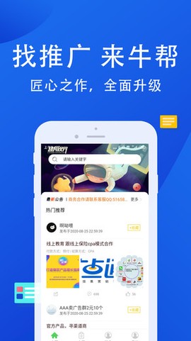 牛帮悬赏[图2]