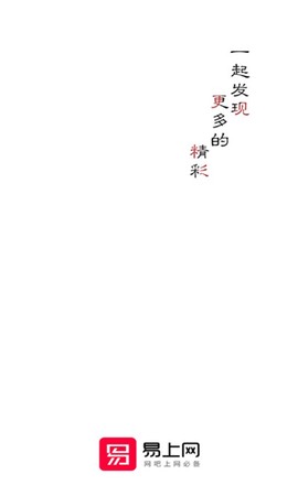 易上网[图1]