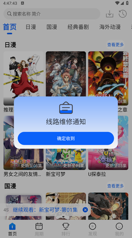 动漫屋下载[图1]