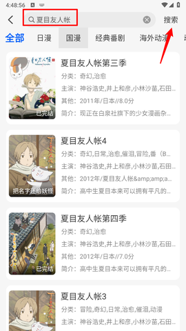 动漫屋下载[图3]