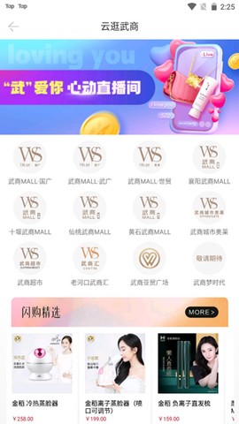 武商网[图4]