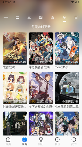 动漫屋下载[图5]