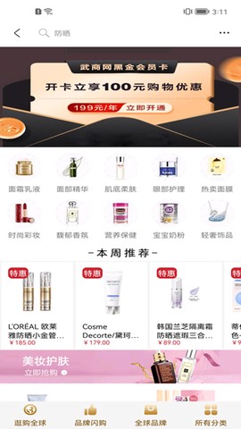 武商网[图5]