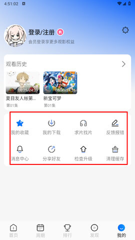 动漫屋下载[图7]