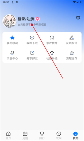 动漫屋下载[图9]