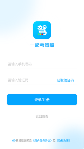 聚迈多多成语截图2