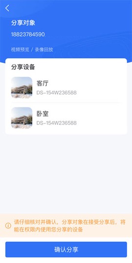 海康互联[图3]