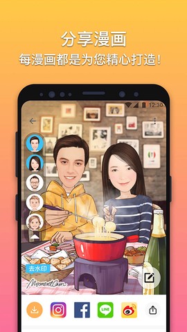 魔漫相机截图3