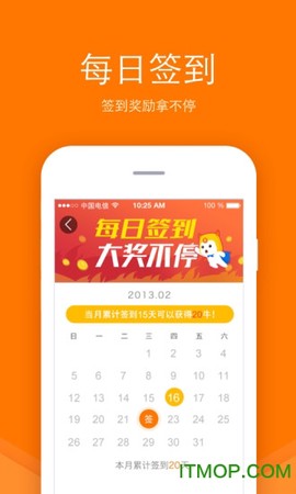 流量宝纯净版[图1]