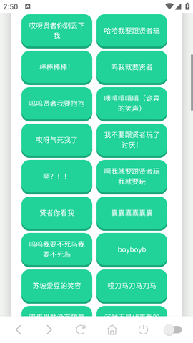 纸片人捷风语音盒截图1