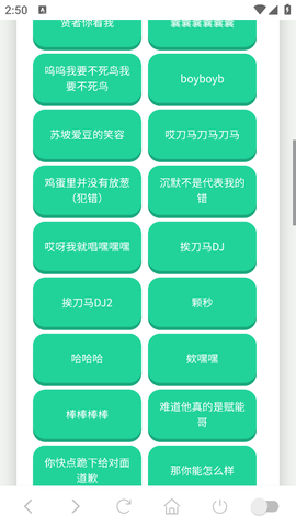 纸片人捷风语音盒截图2