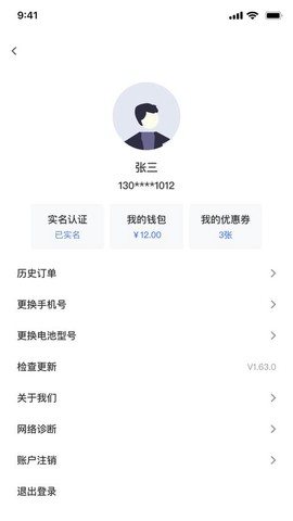 科斯特换电截图2