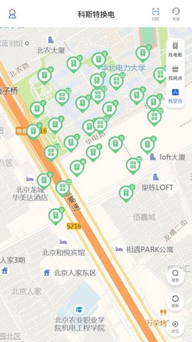 科斯特换电截图3