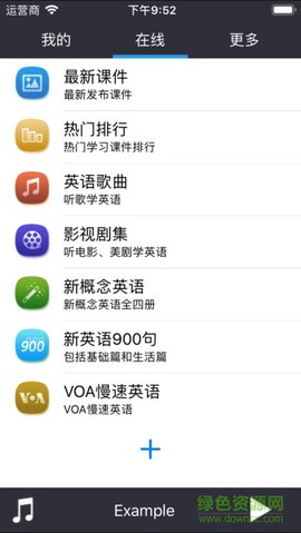 点滴复读机截图2
