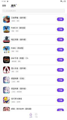奇蹟盒子[图5]
