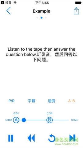 点滴复读机截图3