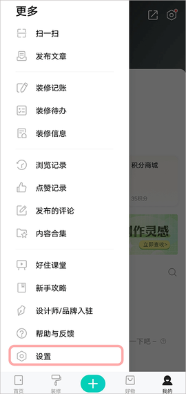 好好住[图1]