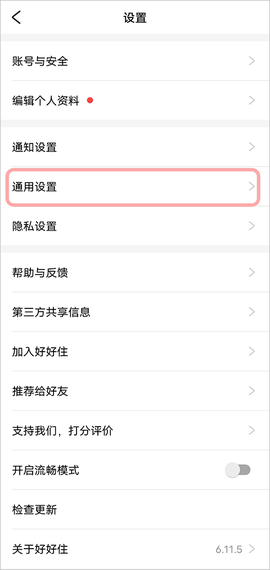 好好住[图2]