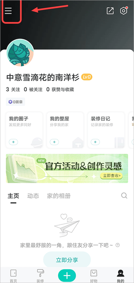好好住[图4]