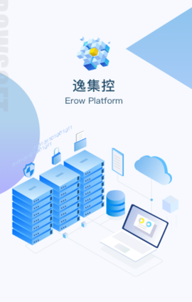 逸集控截图1