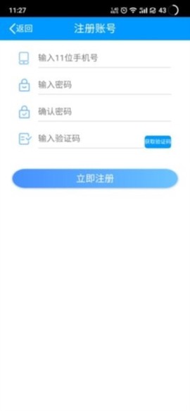 逸集控截图2