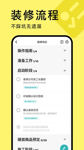 好好住[图10]