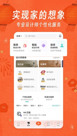 好好住截图1
