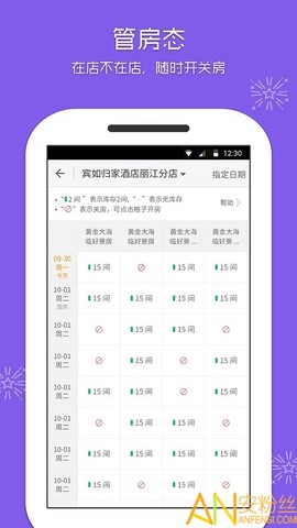 美团酒店商家[图1]
