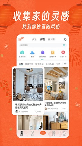 好好住截图2