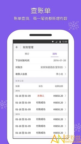 美团酒店商家[图2]