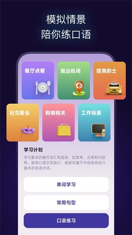 火花口语[图1]