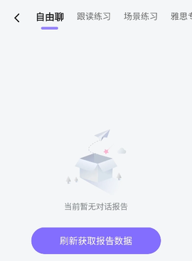 火花口语[图5]