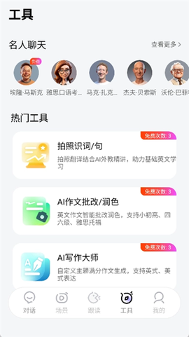 火花口语[图6]