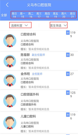 健康义乌[图4]