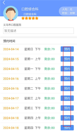健康义乌[图5]