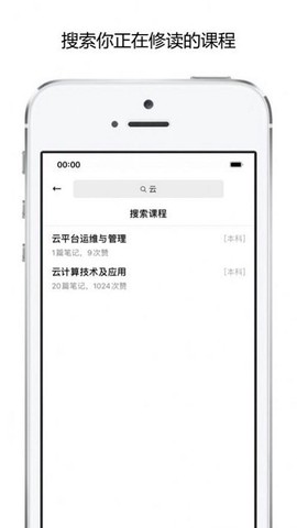 校内学霸截图3