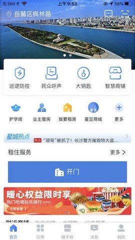 星城园丁[图1]