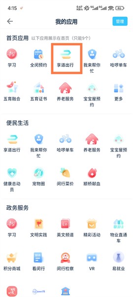 今日闵行[图2]
