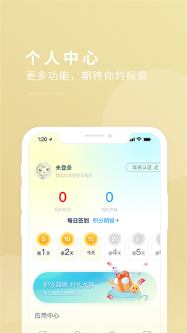 今日闵行截图3
