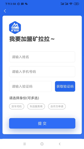 矿拉拉截图1