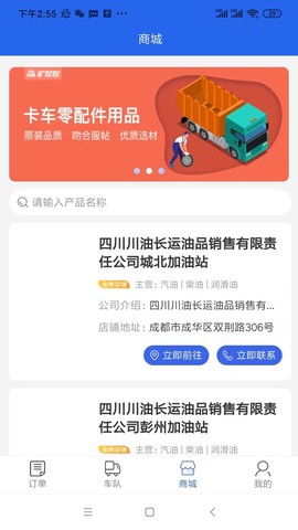 矿拉拉截图2