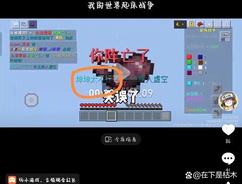 我的世界叫什么名字[图1]