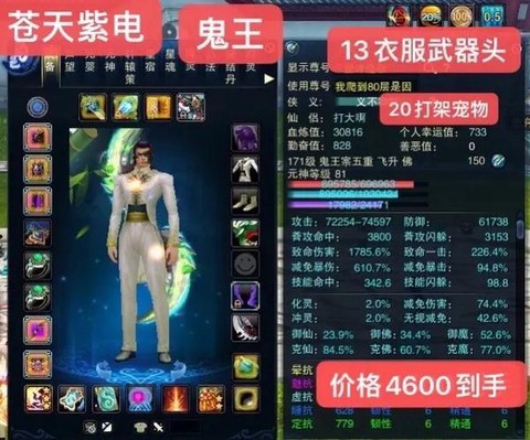 诛仙手游鬼王怎么得