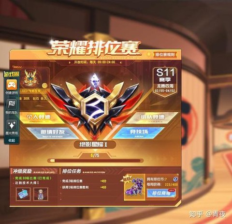 qq飞车怎么冻结qq