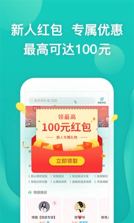 松果倾诉[图1]