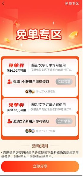 松果倾诉[图6]