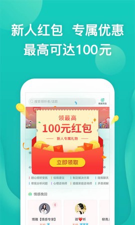 松果倾诉图1