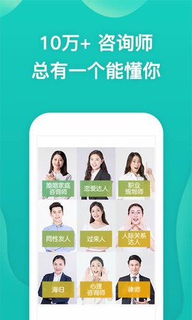 松果倾诉图2