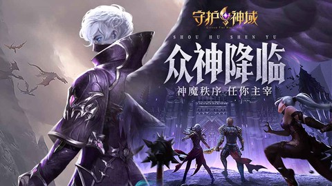 守护神域[图1]